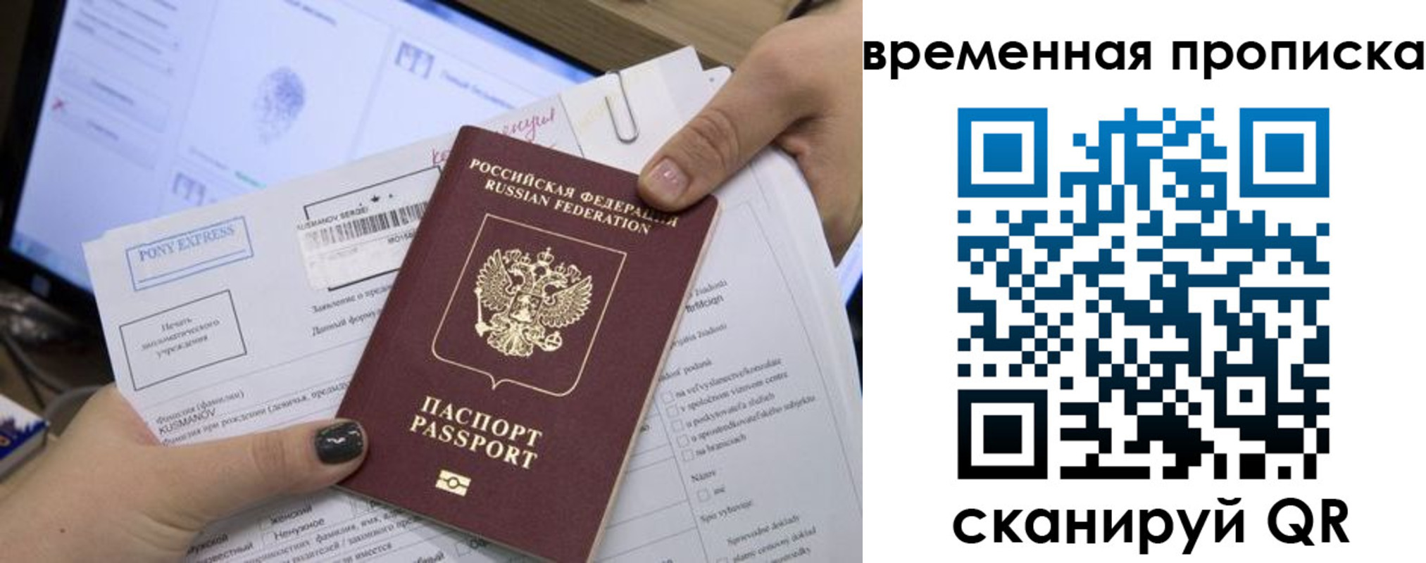 прописка паспорт в Кореновске